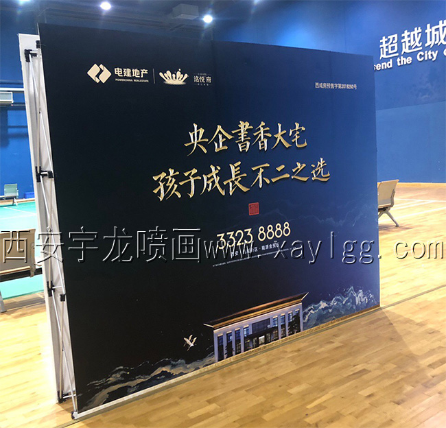 西安噴繪寫(xiě)真 西安噴繪寫(xiě)真